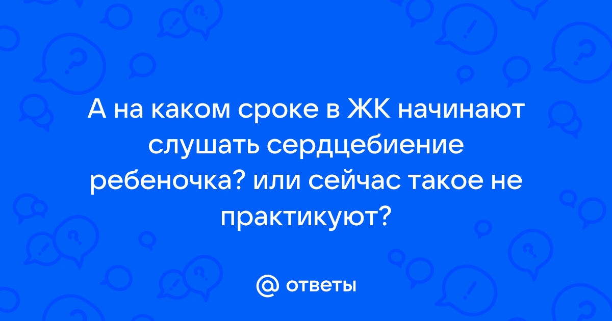 Зачем врачи слушают сердце? - Медюнион блог