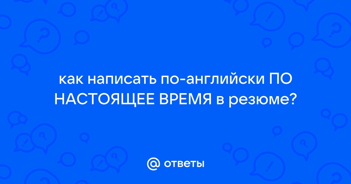 Как будет по английски компьютер моих сыновей