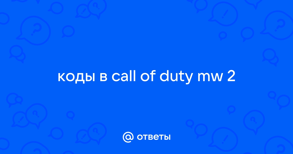 Неправильная комбинация пароля и кода call of duty