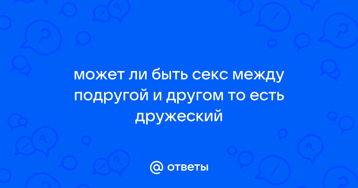 Рабочие связи: чем заканчиваются романы между коллегами