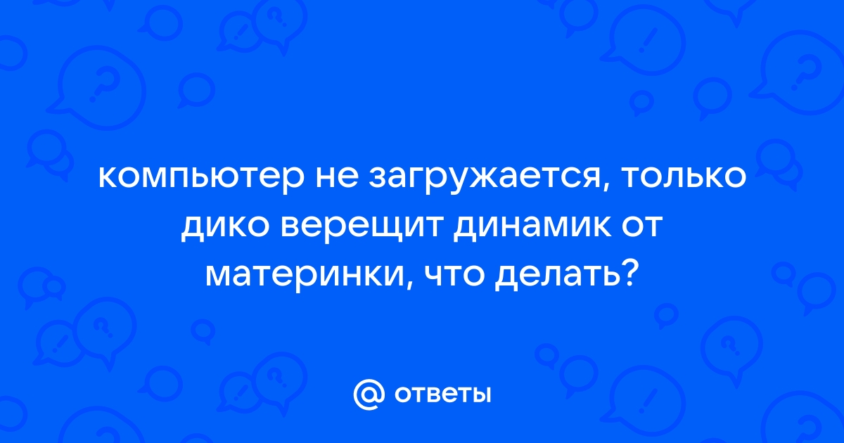 Почему коммутатор молчит в аду