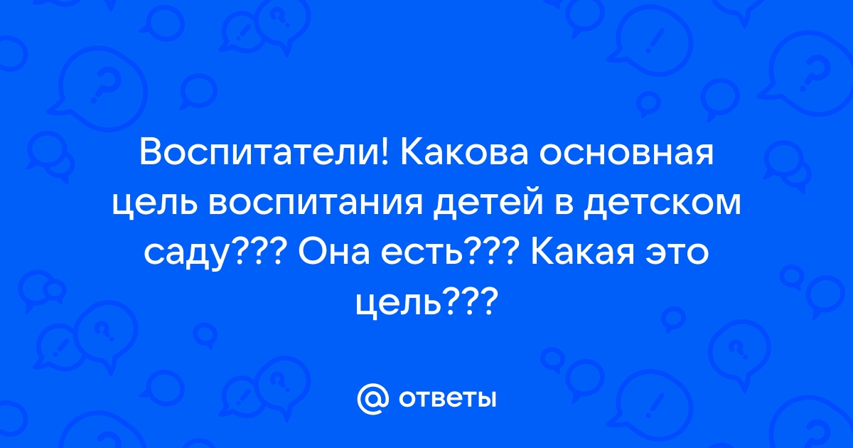 Развивающая среда в детском саду: цели, задачи, как организовать - ГК 