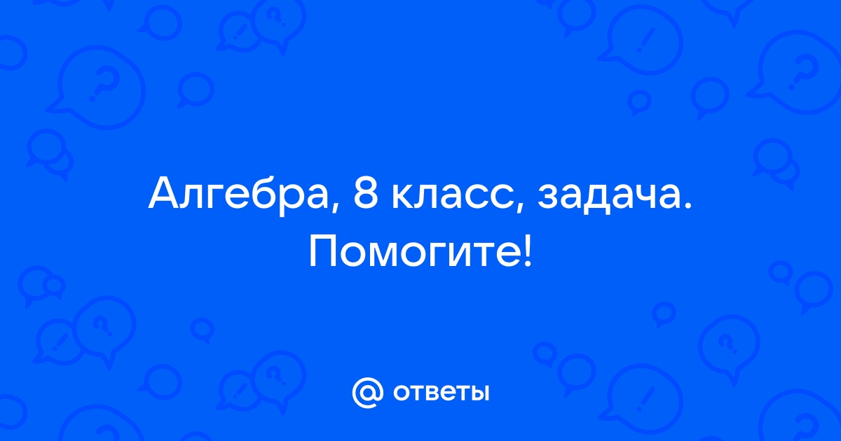 Две бригады работая совместно закончили отделку квартир в доме за 6