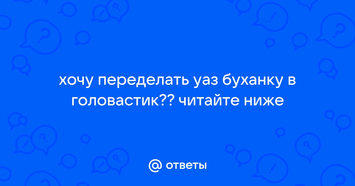 Комплект для переделки задней подвески УАЗ-452 стар. обр. на подвеску УАЗ-2206 н/о ЕВРО (КИТ)