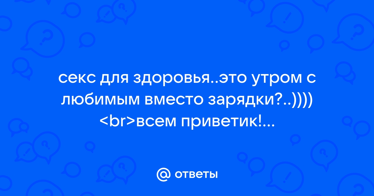 Стихи Эротические любимой женщине - Эротические стихи