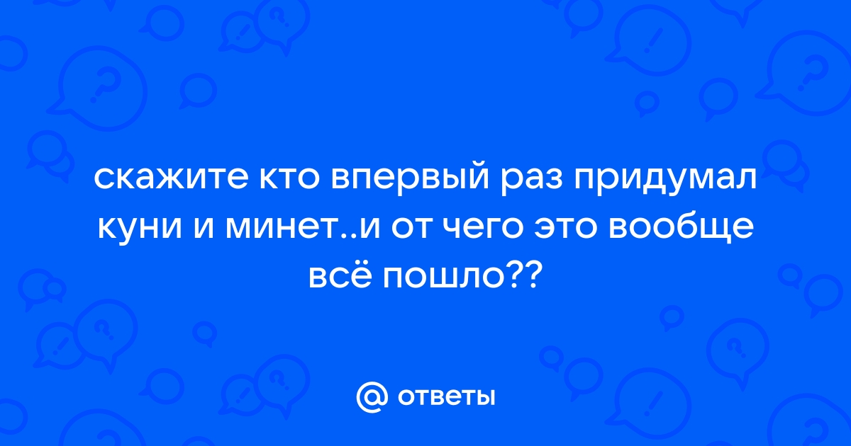 Куннилингус ( видео). Релевантные порно видео куннилингус смотреть на ХУЯМБА