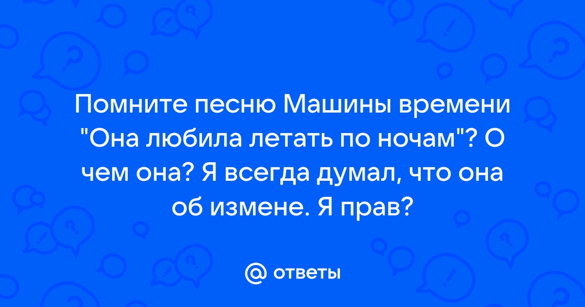 Какую песню поставить на мужа в телефоне форум