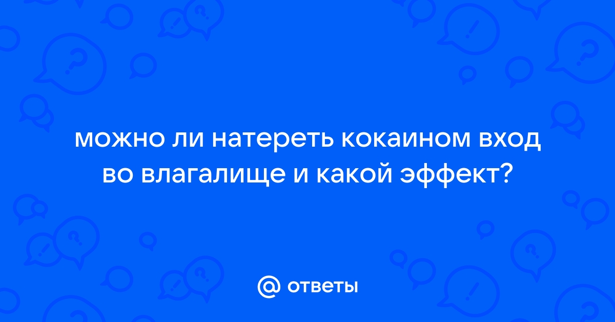 Лечение воспалительных процессов наружных половых органов