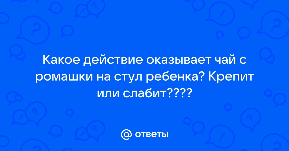 Настой ромашки: польза и вред, от чего помогает в …