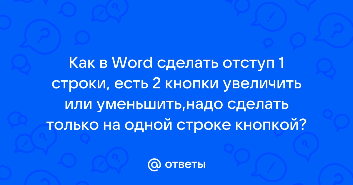 Как в Word пронумеровать страницы без титульного листа и содержания?