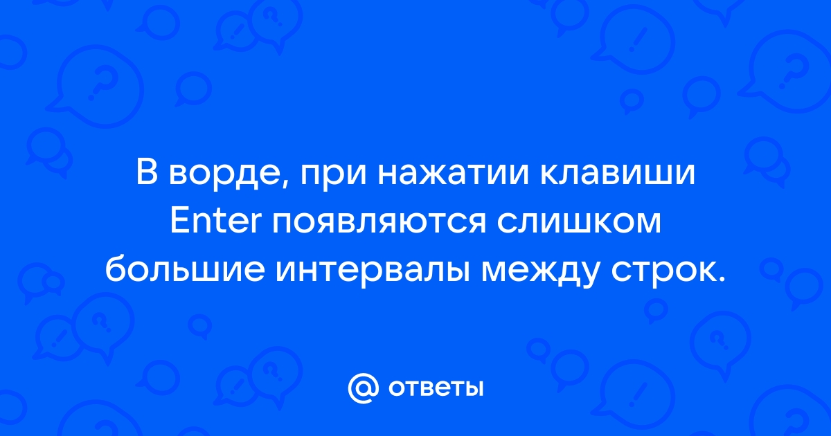 Жизнь человека делится на огромные промежутки. Участок текста между двумя нажатиями клавиши enter.