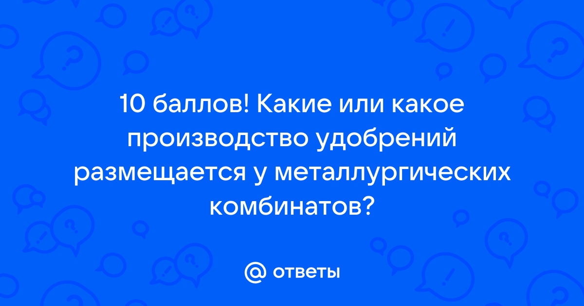 Представьте что вы директор одного из металлургических комбинатов урала разработайте план работы