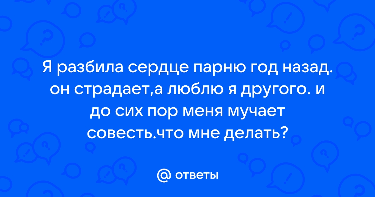 6 признаков того, что сердце мужчины разбито