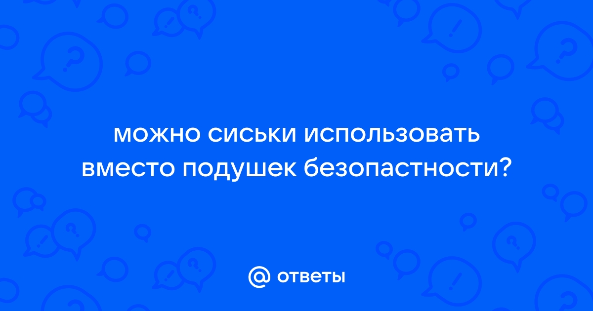 Силиконовые груди сработали как подушки безопасности | oLIVIA nEWS | Дзен