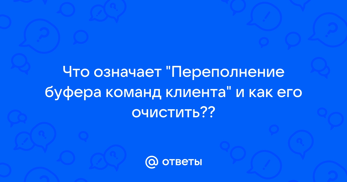 Ошибка переполнения буфера команд компьютера клиента в Call of Duty Warzone: как ее исправить?