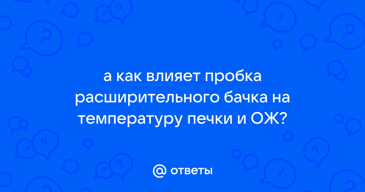 Плохо работает печка в машине: в чем причина и как устранить?