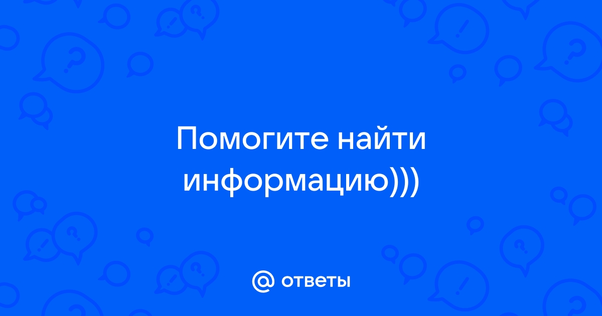 Общая картинка информация имя не уникально