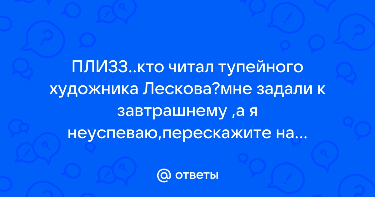 Скажи что ты видишь на картинке твое высказывание должно содержать девять предложений