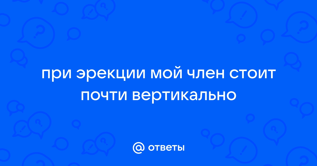 Заболевания полового члена и органов мошонки