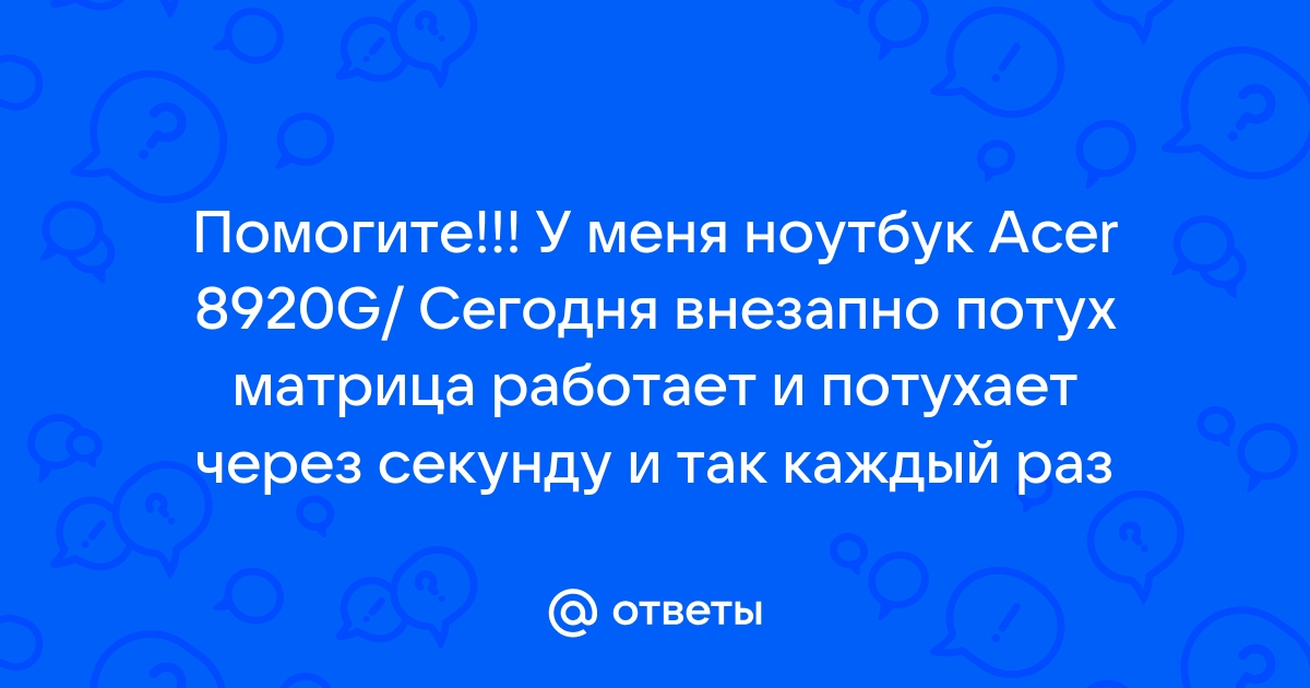 Ред 21 как я разбирался с компьютера