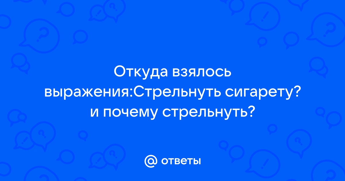 Презентация про стрельну