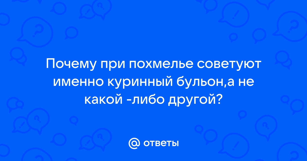 Как избавиться от похмелья?