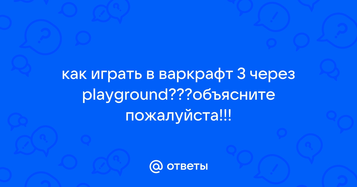 Почему не работает локальная сеть в варкрафт 3 хамачи