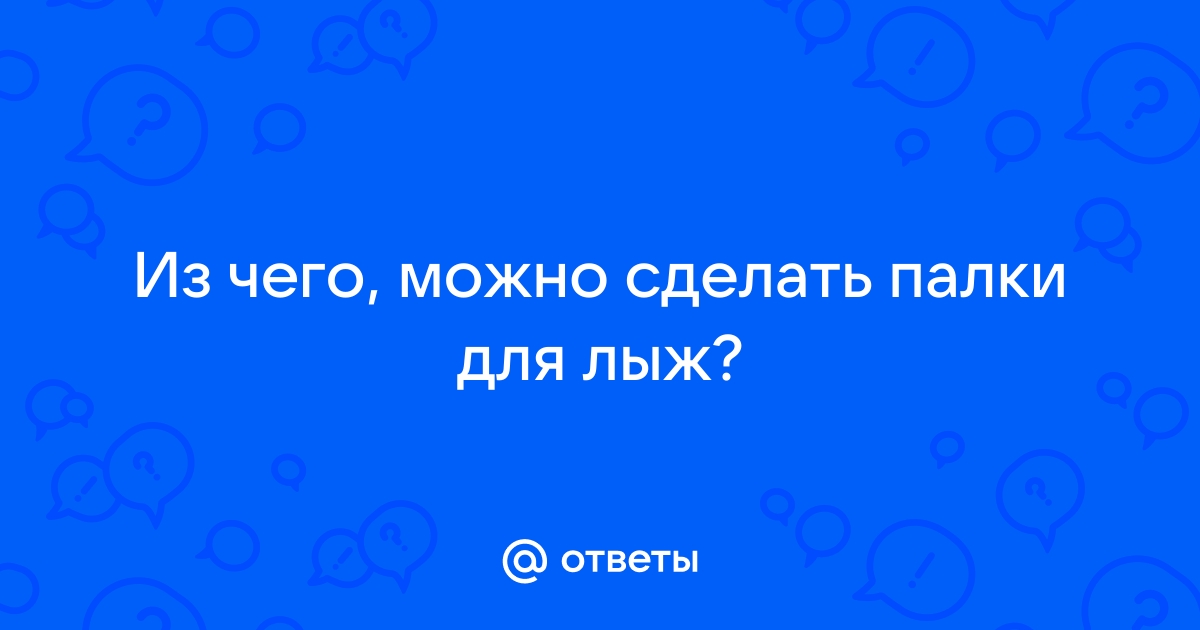 Телескопические палки – полезная информация от компании Турин