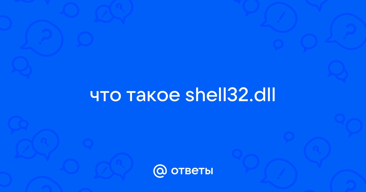 Shellstyle dll куда кидать