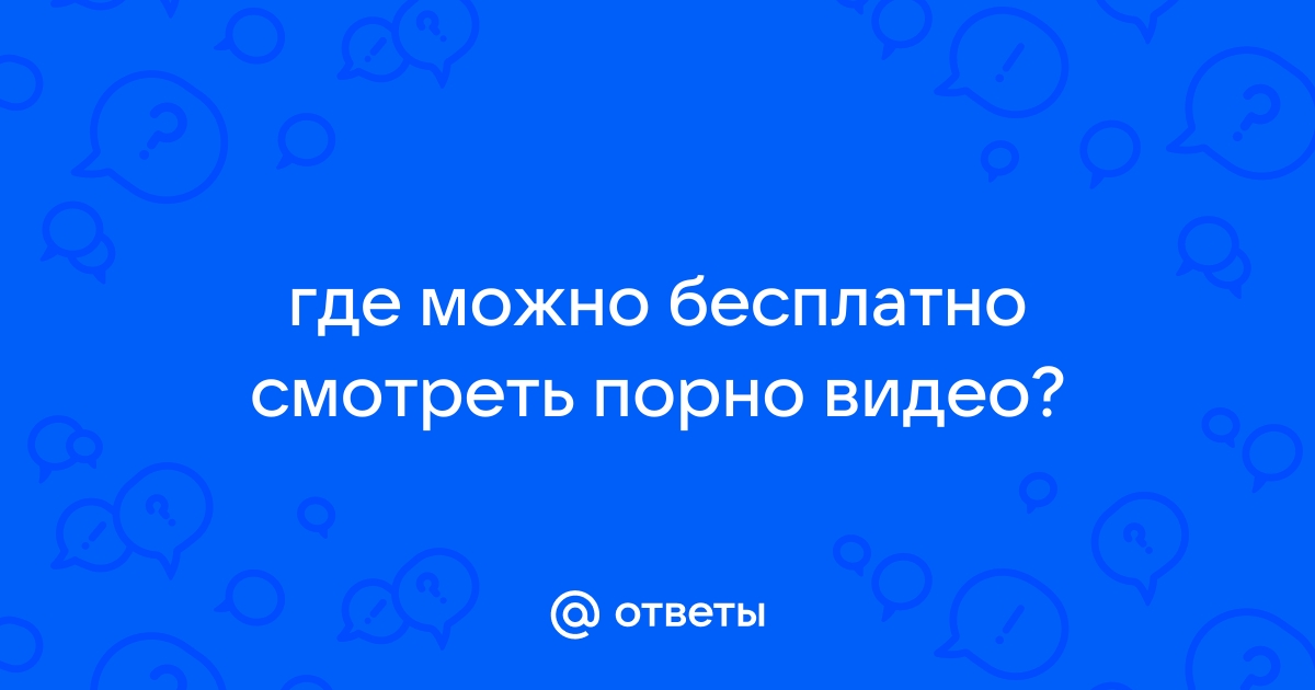 БигБосс порно! Смотреть секс видео онлайн ~ зоомагазин-какаду.рф