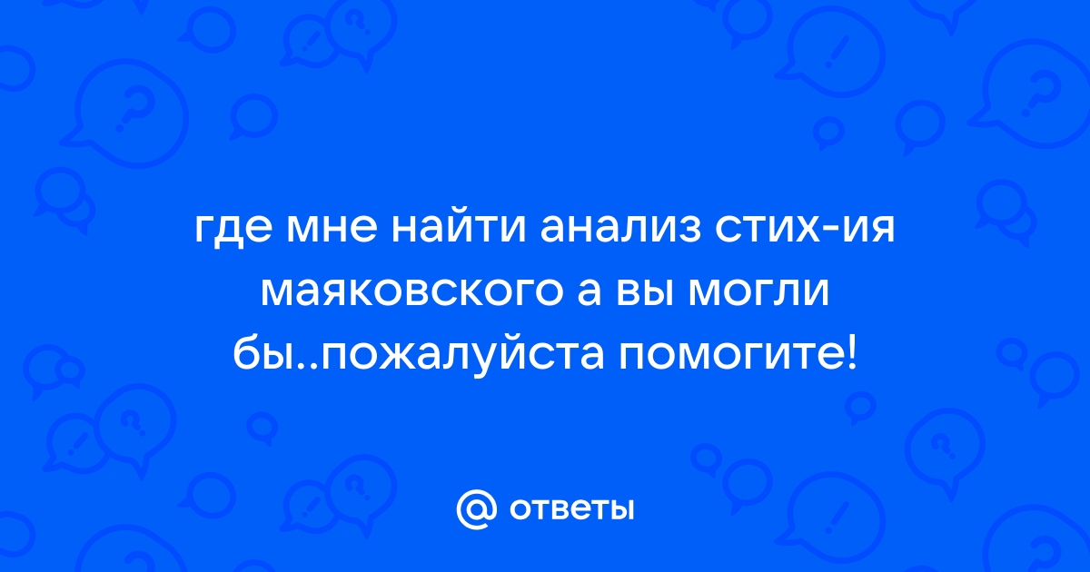 Владимир Владимирович Маяковский: Владимир Владимирович МАЯКОВСКИЙ