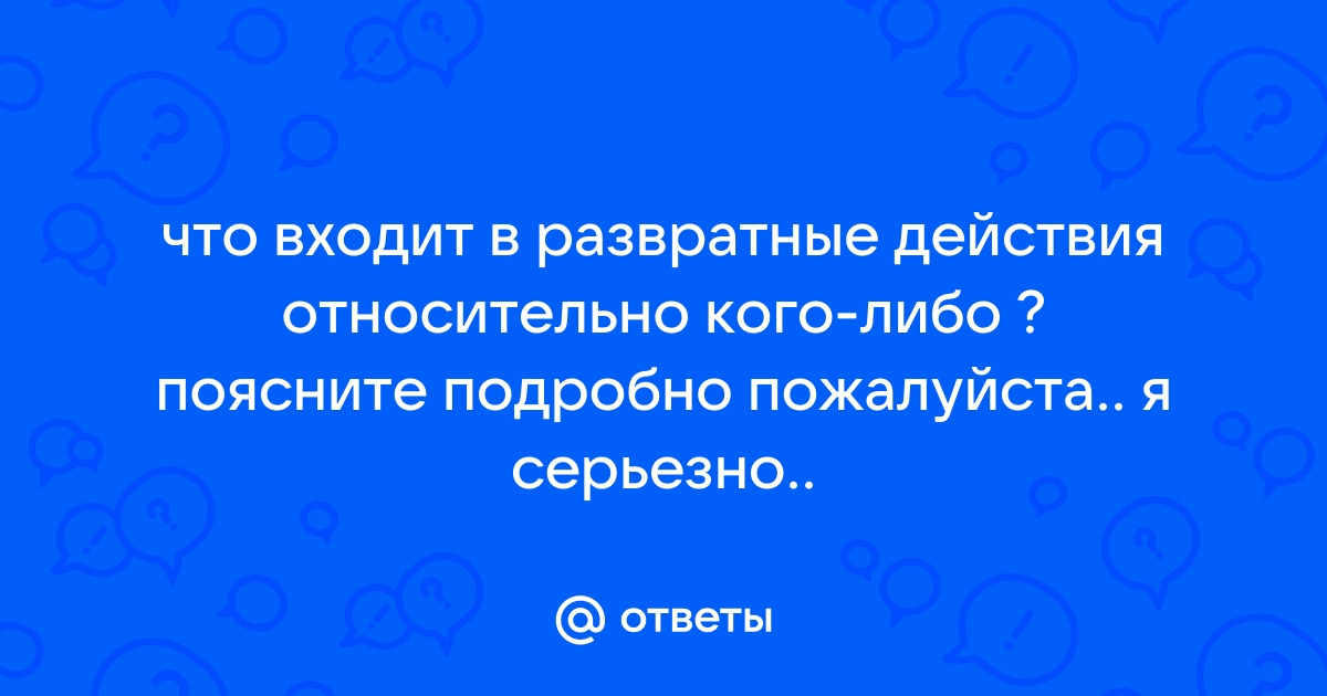 К вопросу о разграничении понятий 