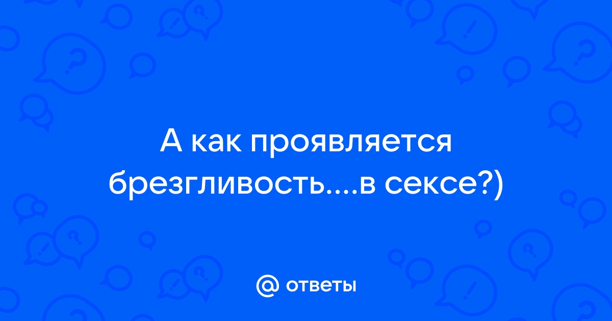 8 вопросов про анальный секс