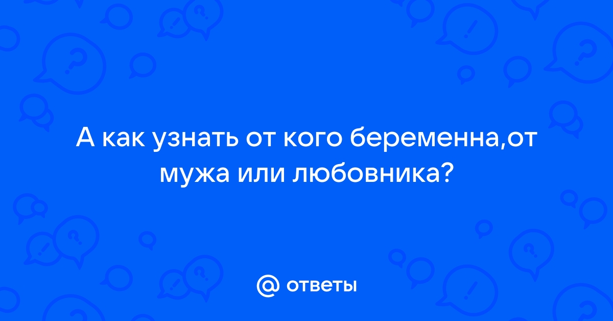 Первый триместр беременности - ответы на все вопросы