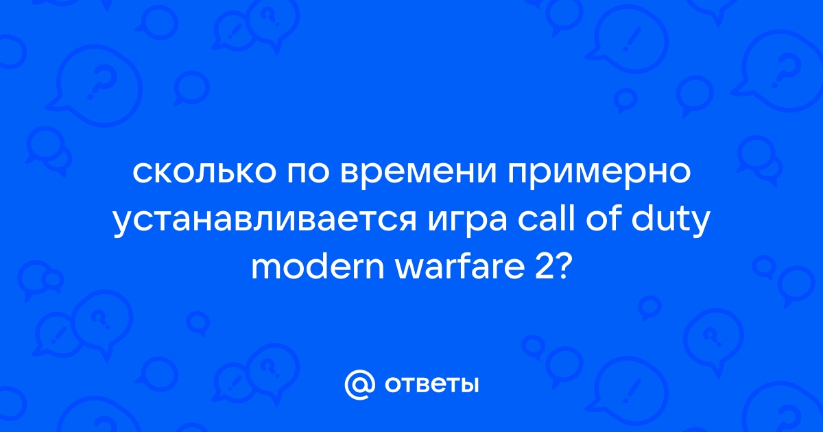 Как узнать время в рдр 2