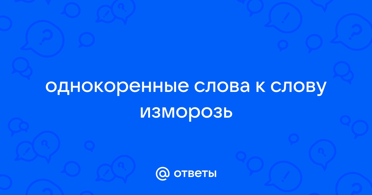 ГДЗ номер 3 с по русскому языку 3 класса Канакина Учебник (часть 2) — Skysmart Решения