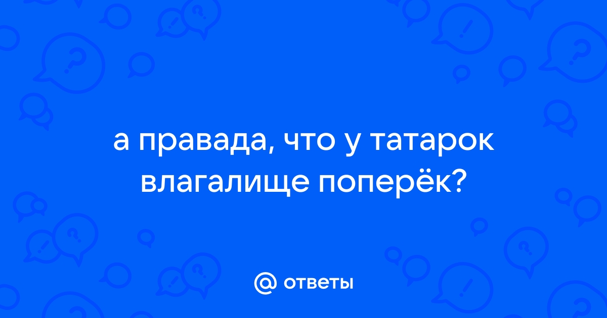 Татарки сосут: 73 лучших порно видео