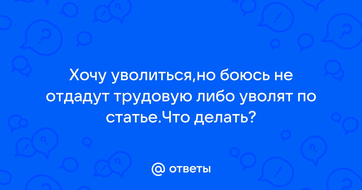 Оплата больничного после увольнения