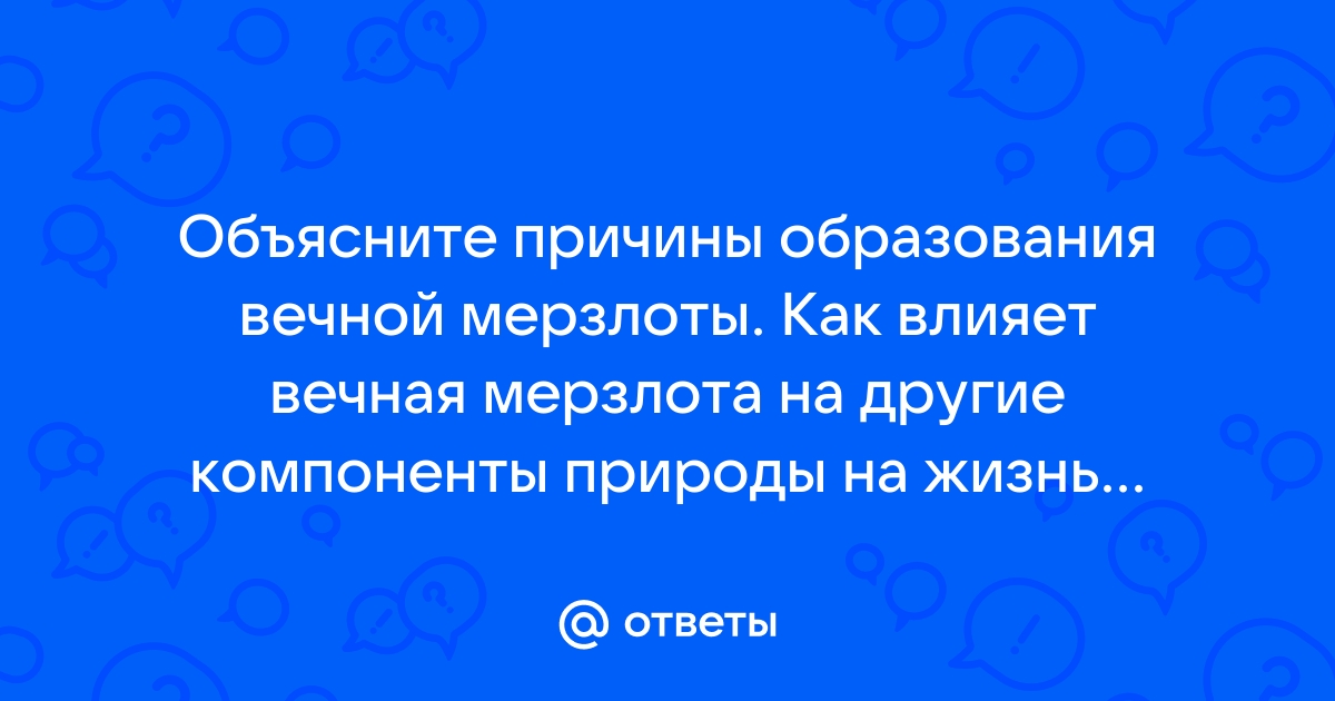 Сакс В.Н. Некоторые данные о вечной мерзлоте в низовьях Енисея