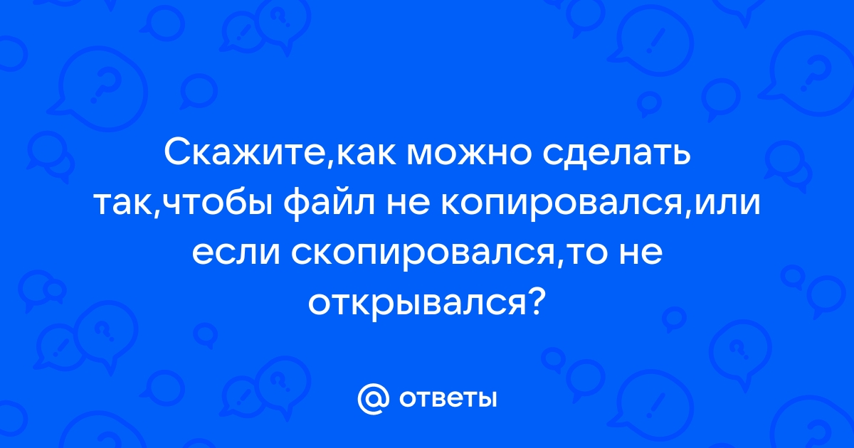 Как сделать чтобы файл не открывался при скачивании