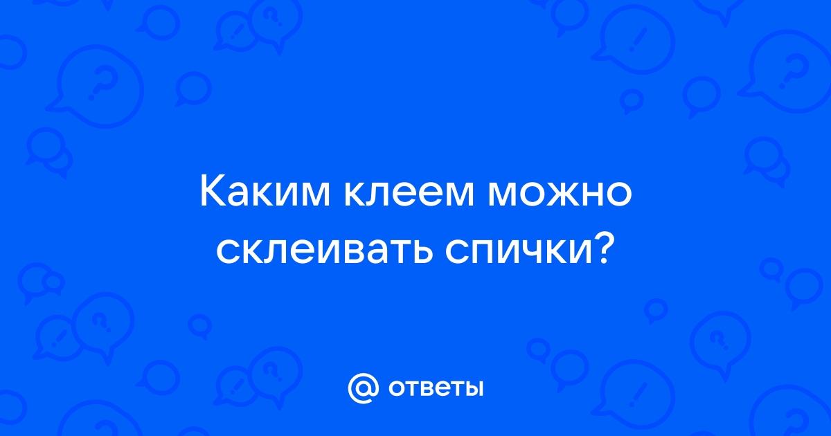 3+5=4 как переставить спичку так чтобы получилось верное?