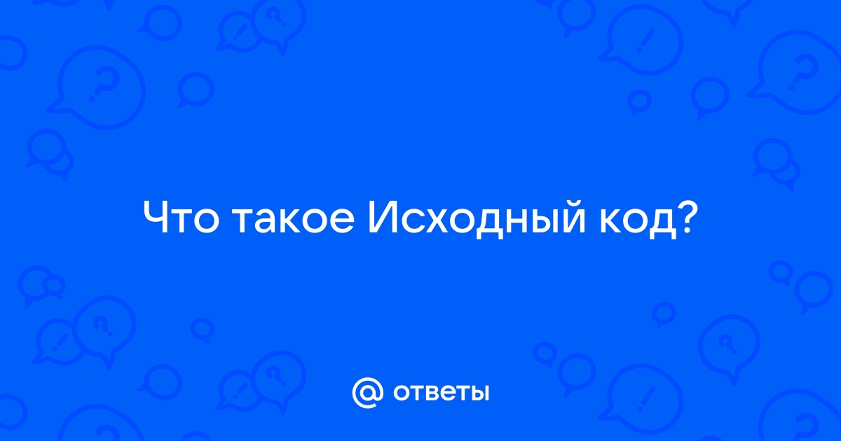 Что такое исходный замысел в проекте