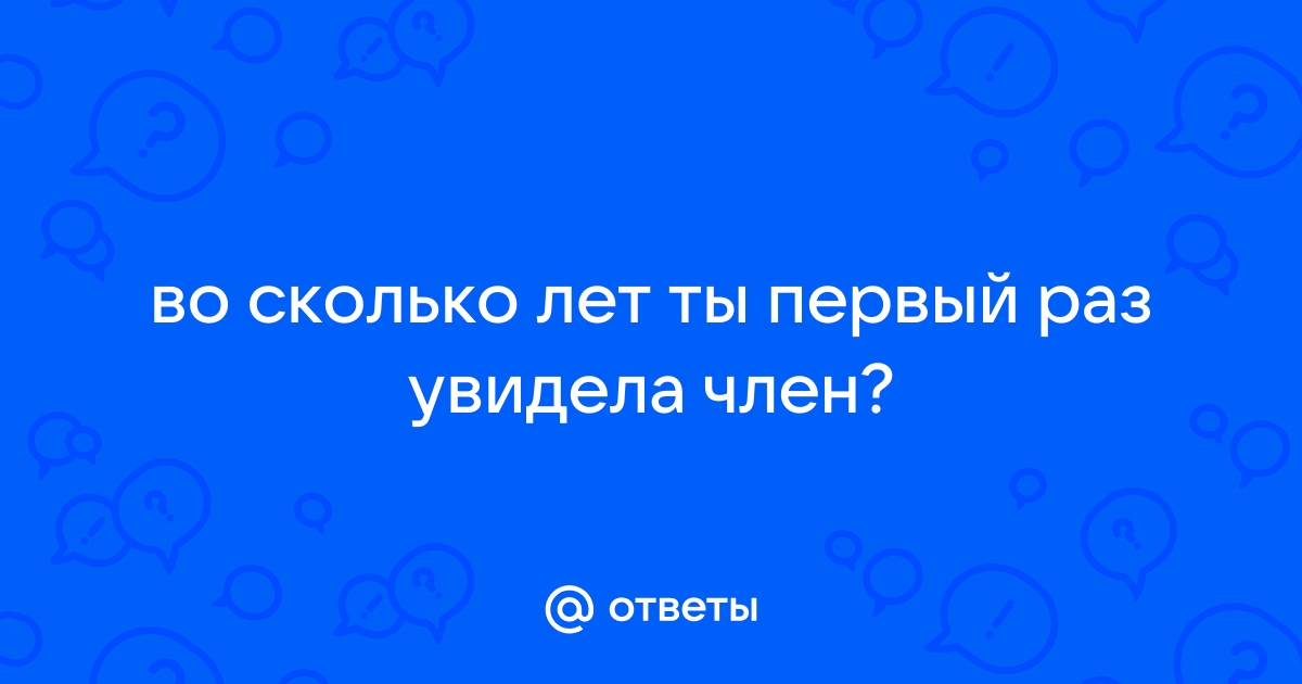 Первый раз потрогала член ▶️ Большой выбор видео по данному запросу