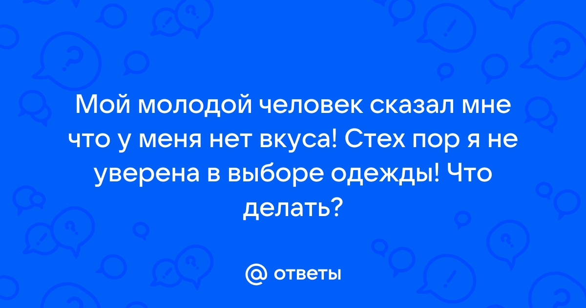 Самый молодой браузер ответ на вопрос теста