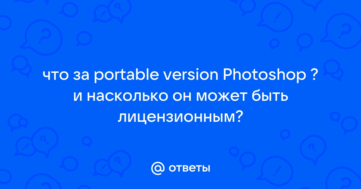 Команда перемещение не может быть выполнена фотошоп