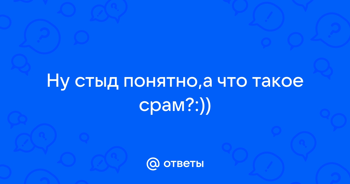 Сергей Николаев: будем откровенны - это стыд и срам!