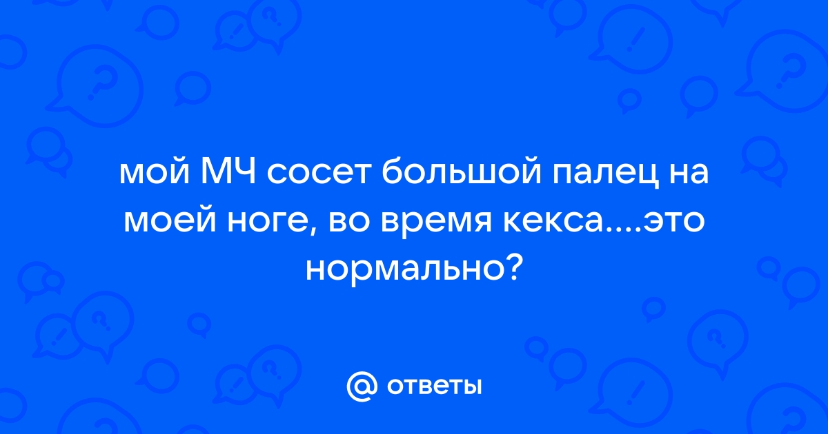 Глубоко сосет огромный член порно видео