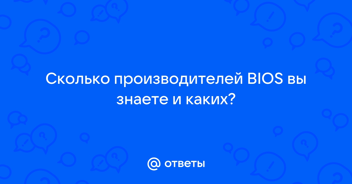 Посредством чего bios осуществляет проверку наличествующих устройств