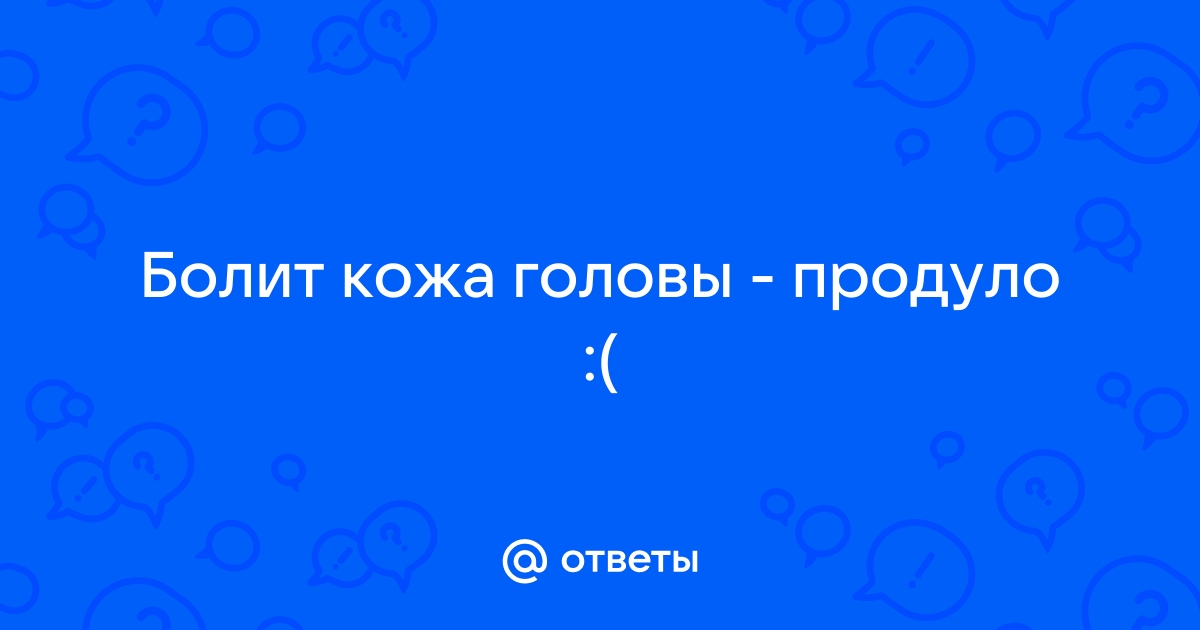 Почему болит кожа: причины, диагностика, лечение | Клиника «Гармония»