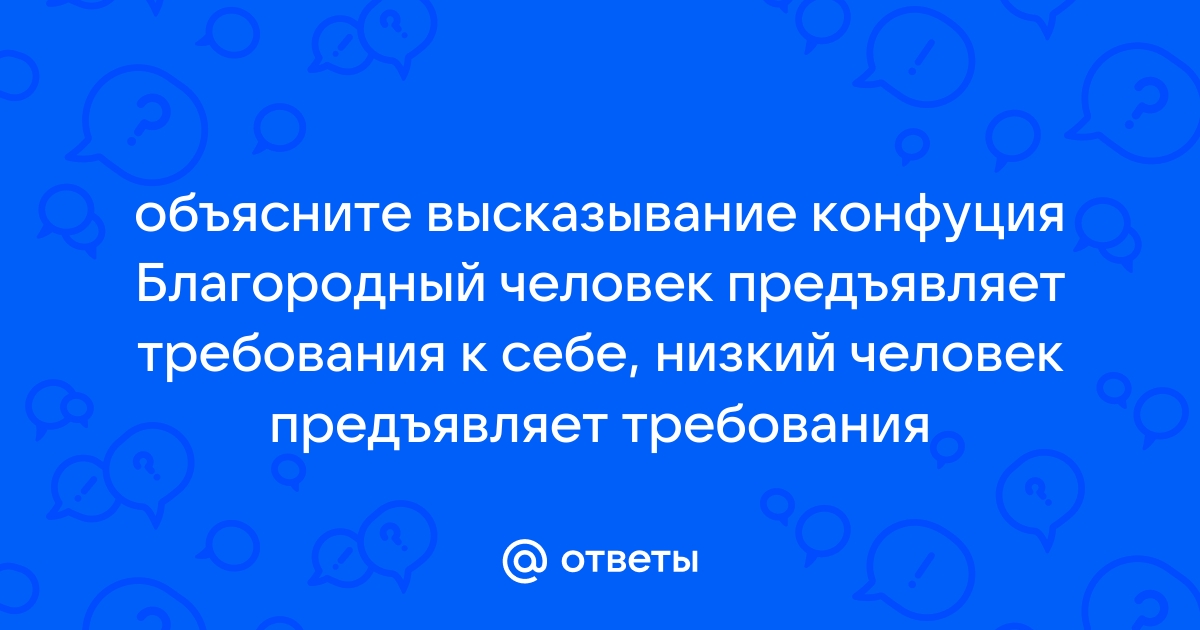 Цитаты про благородство короткие